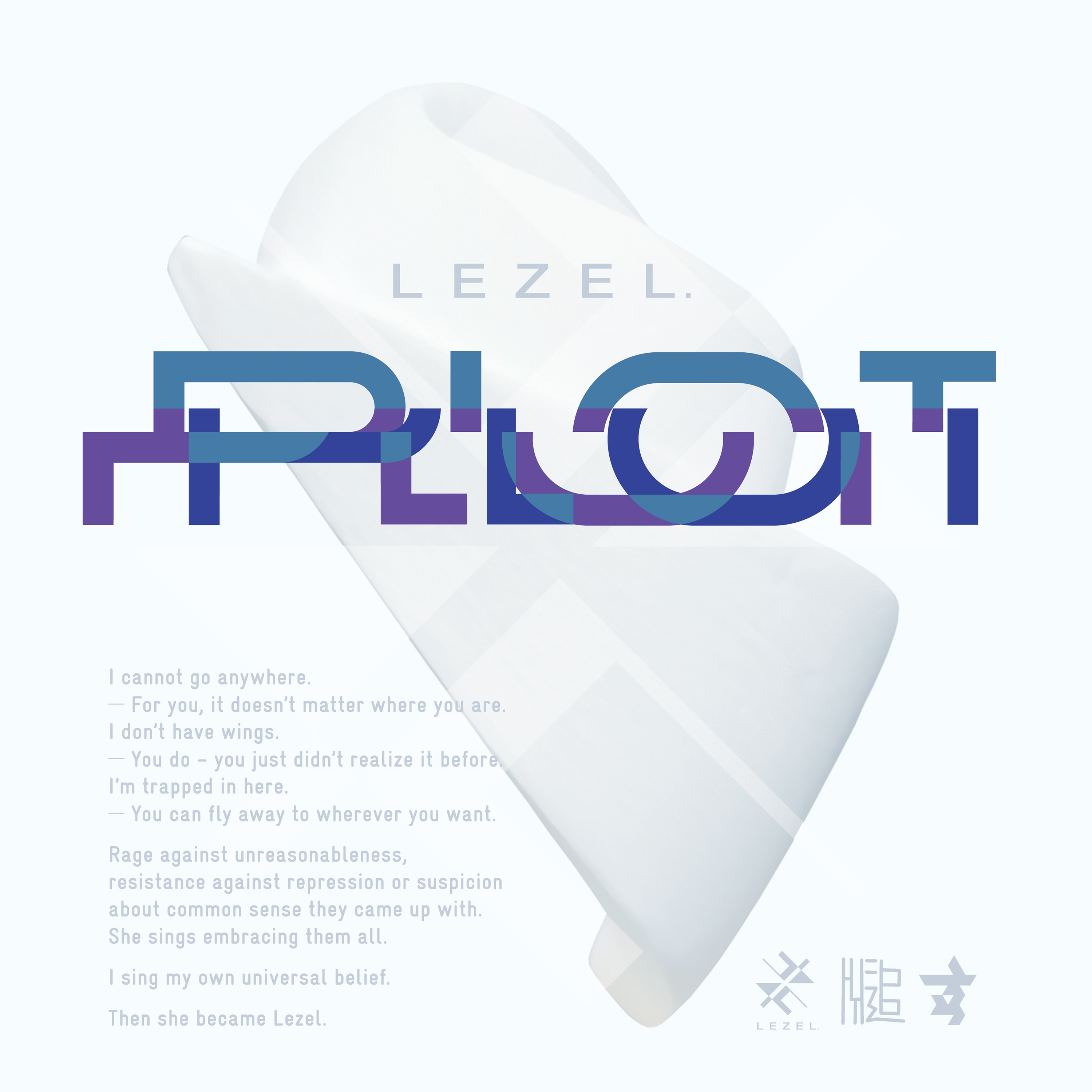 [230816][其实我是最强的？]TVアニメ『実は俺、最強でした？』OP「リセット ライフ？」収録 Lezel 1st Album「Plot」[FLAC+mp3]