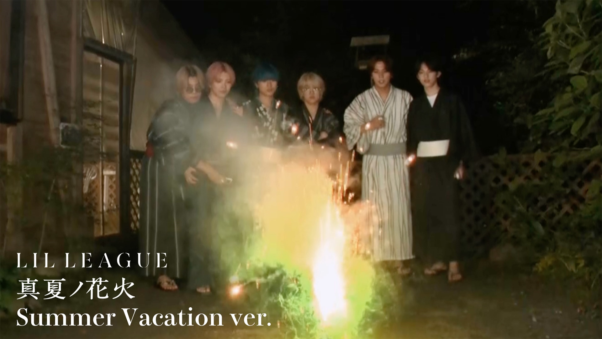 LIL LEAGUE『真夏ノ花火』Summer Vacation Ver.公開!!!