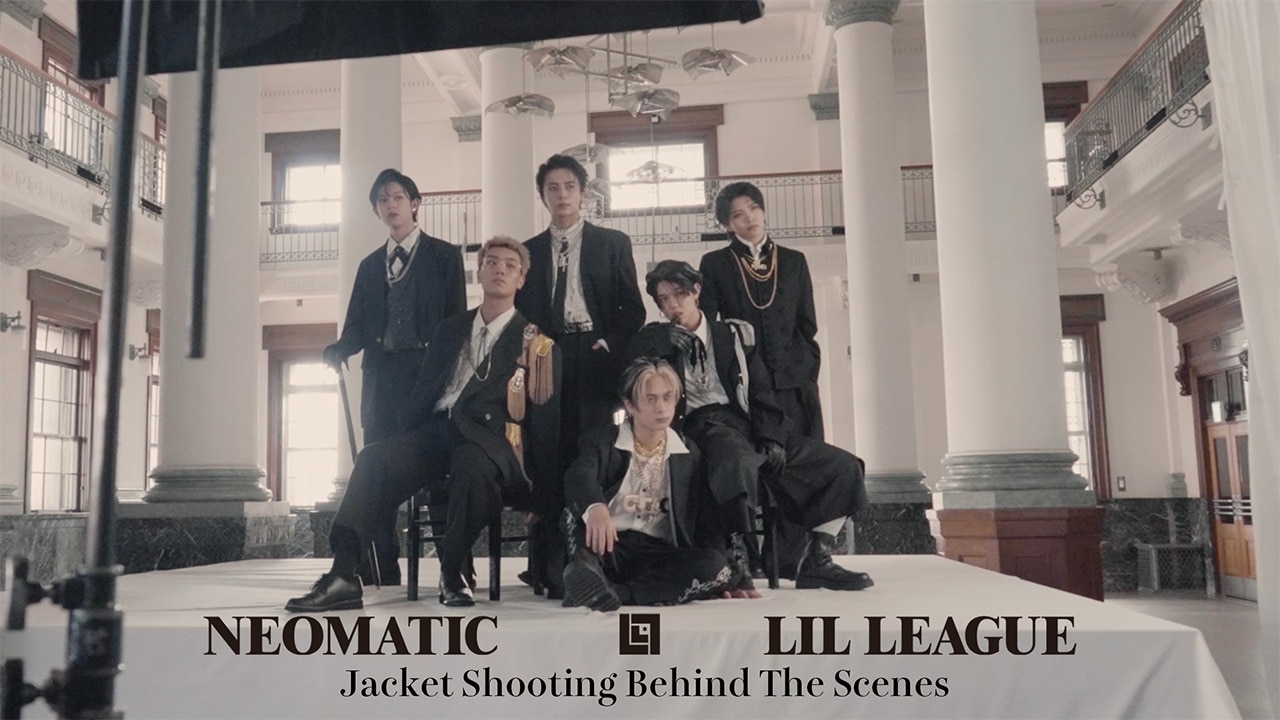LIL LEAGUE 2nd Album「NEOMATIC」 Jacket Shooting Behind The Scenes 動画公開！