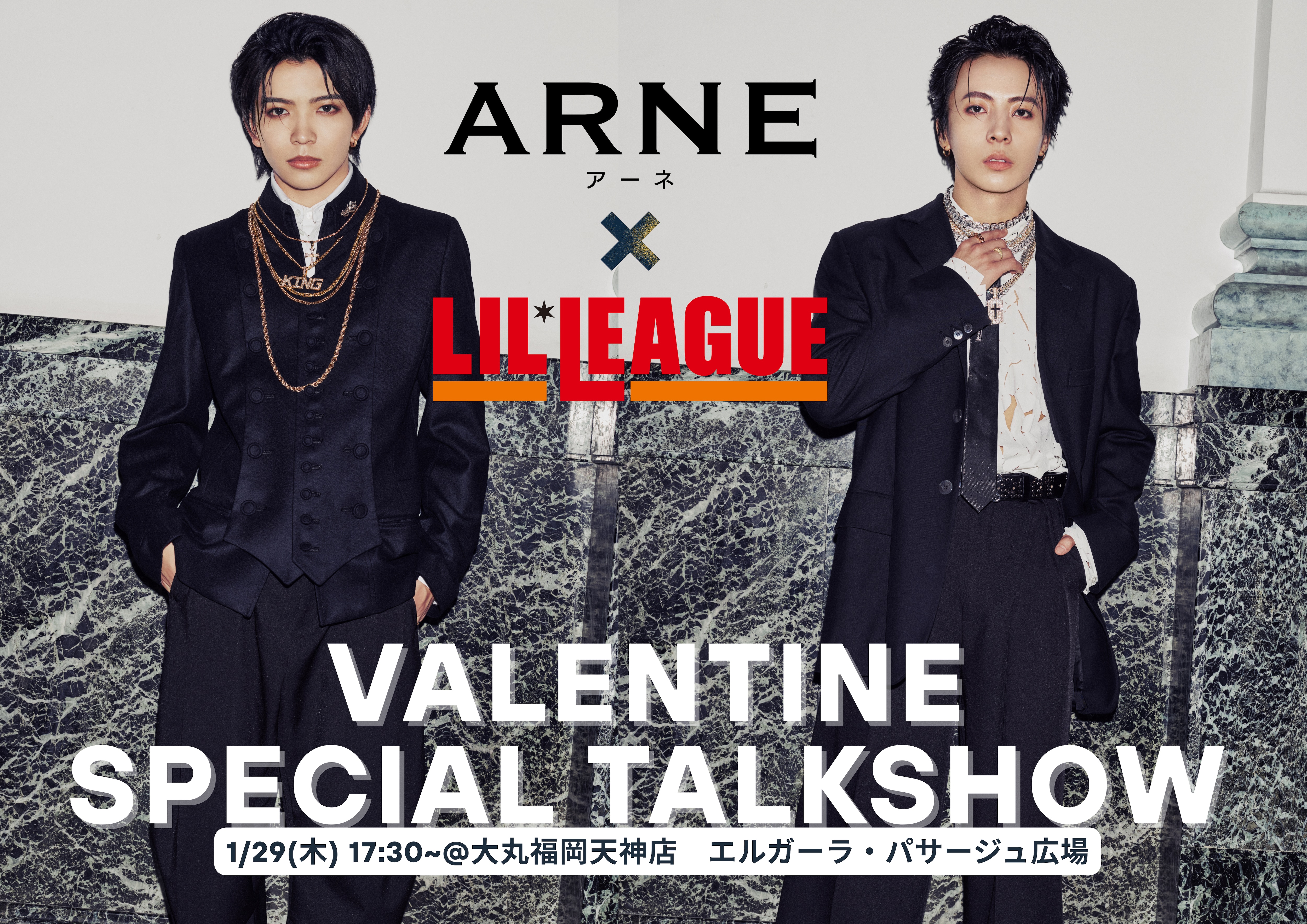 1月29日（木）17:30~ 福岡 エルガーラ・パサージュ広場にて、
バレンタインスペシャルトークイベント「ARNE×LIL LEAGUE VALENTINE SPECIAL TALKSHOW」の開催が決定！