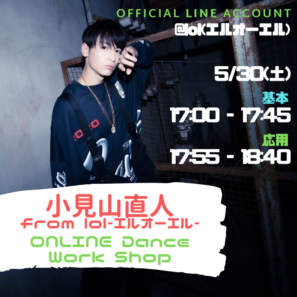 小見山直人online dance work shop開催！