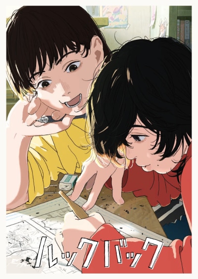 【額付き】ルックバック　ポスター DISCOGRAPHY｜劇場アニメ「ルックバック」