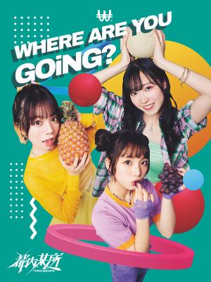 【初回生産限定盤】WHERE ARE YOU GOiNG?(CD+Blu-ray+PHOTOBOOK)