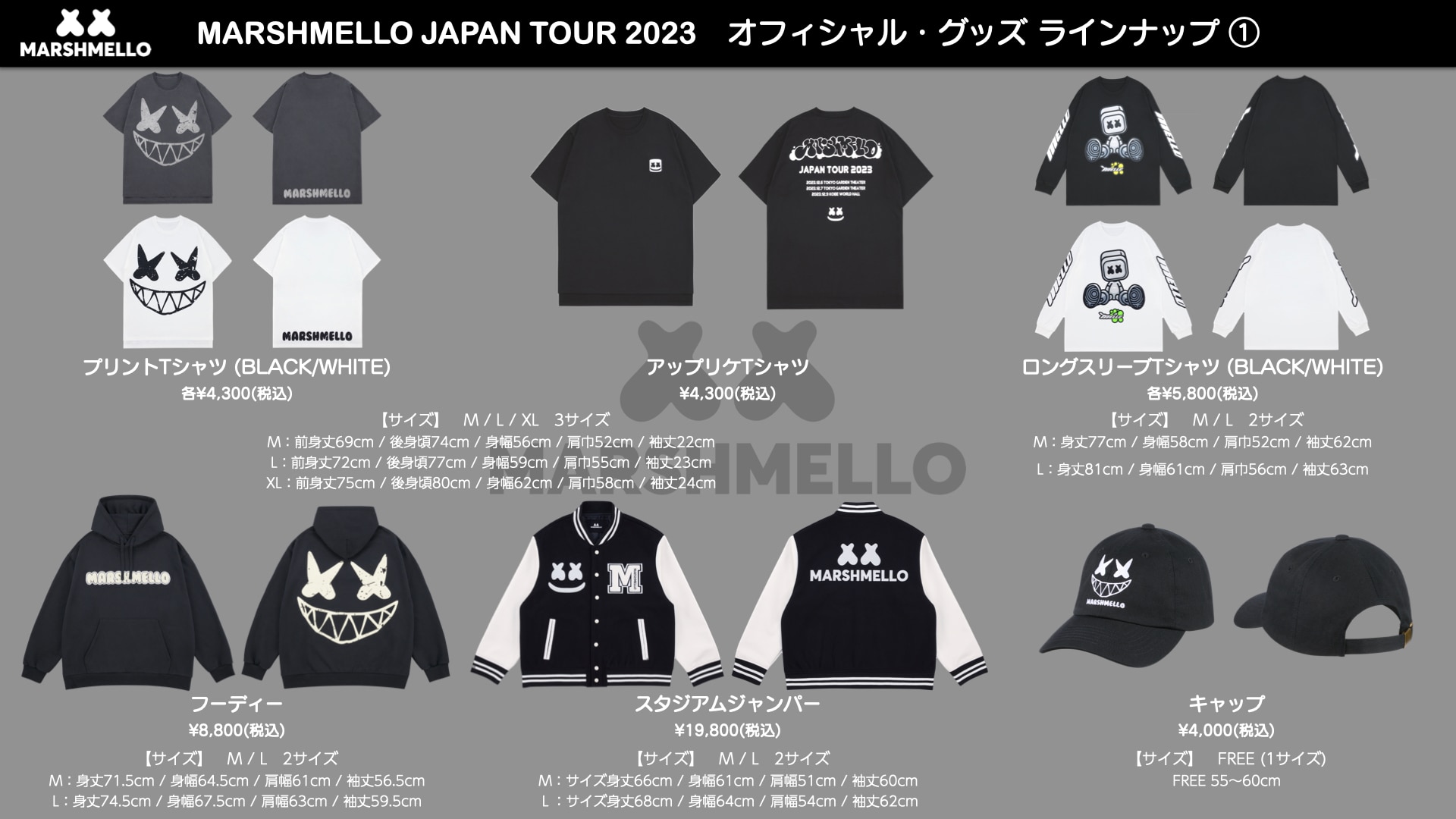 在庫あり】 Marshmello JAPAN 公式tシャツ（未開封） 2019 TOUR T 