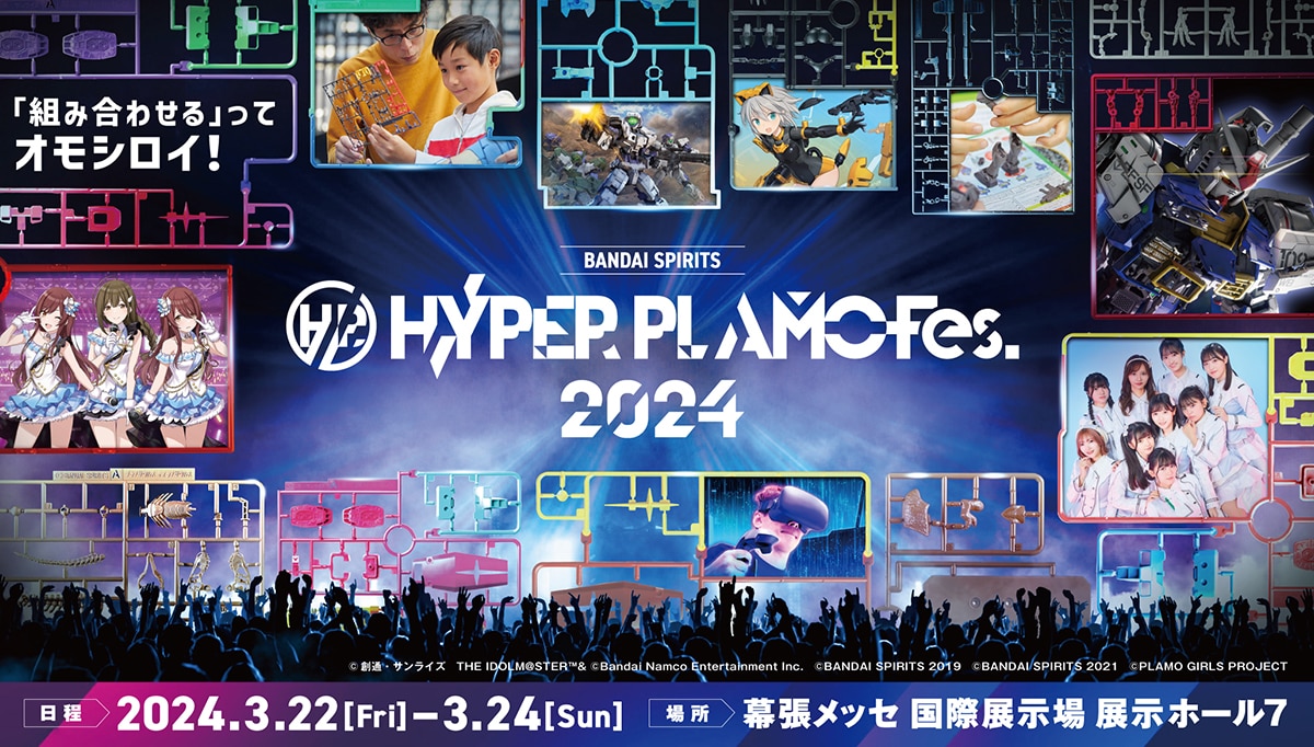 3月23日(土)『HYPER PLAMO Fes.2024』出演決定！！