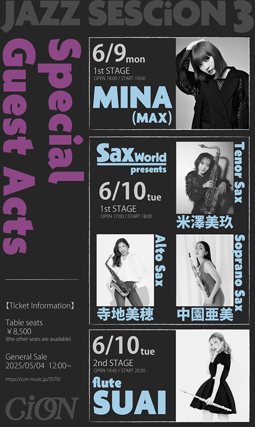 MINA：6月9日(月)「CiON 1man LIVE at COTTON CLUB〝JAZZ SESCiON vol.3〟」ゲスト出演決定！！
