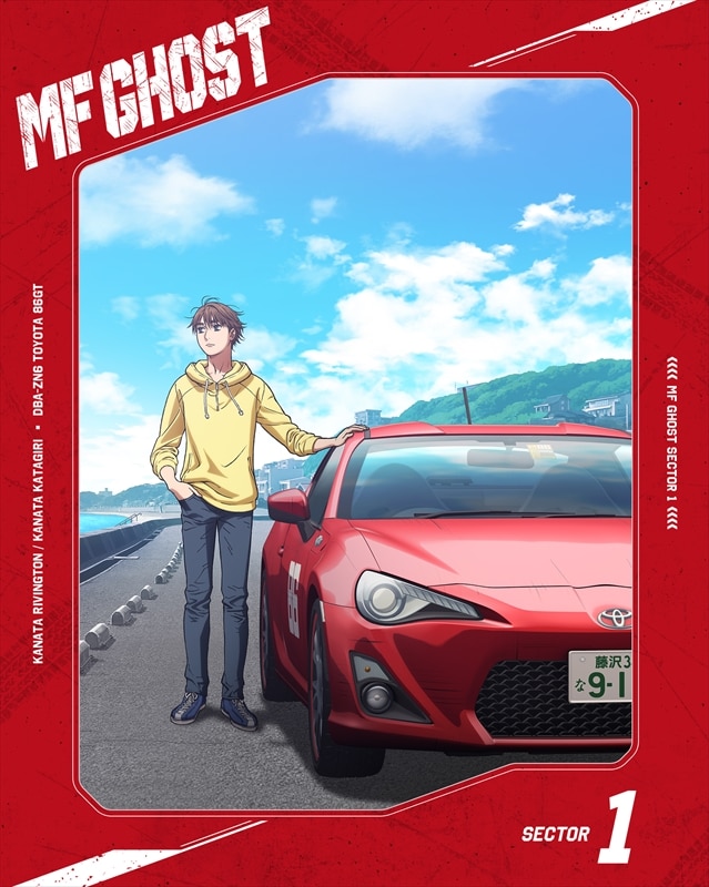 MFゴースト Blu-ray BOX Sector1 | アニメ『MFゴースト』公式サイト