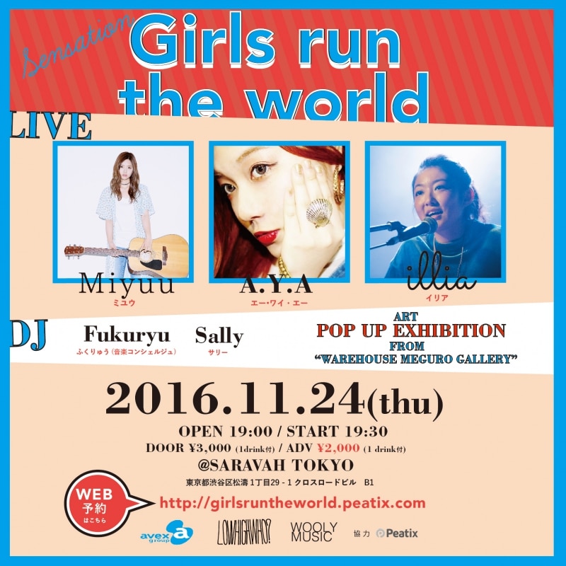 11月24日(木)ライブイベント「Sensation 'Girls run the world'」に出演決定！！