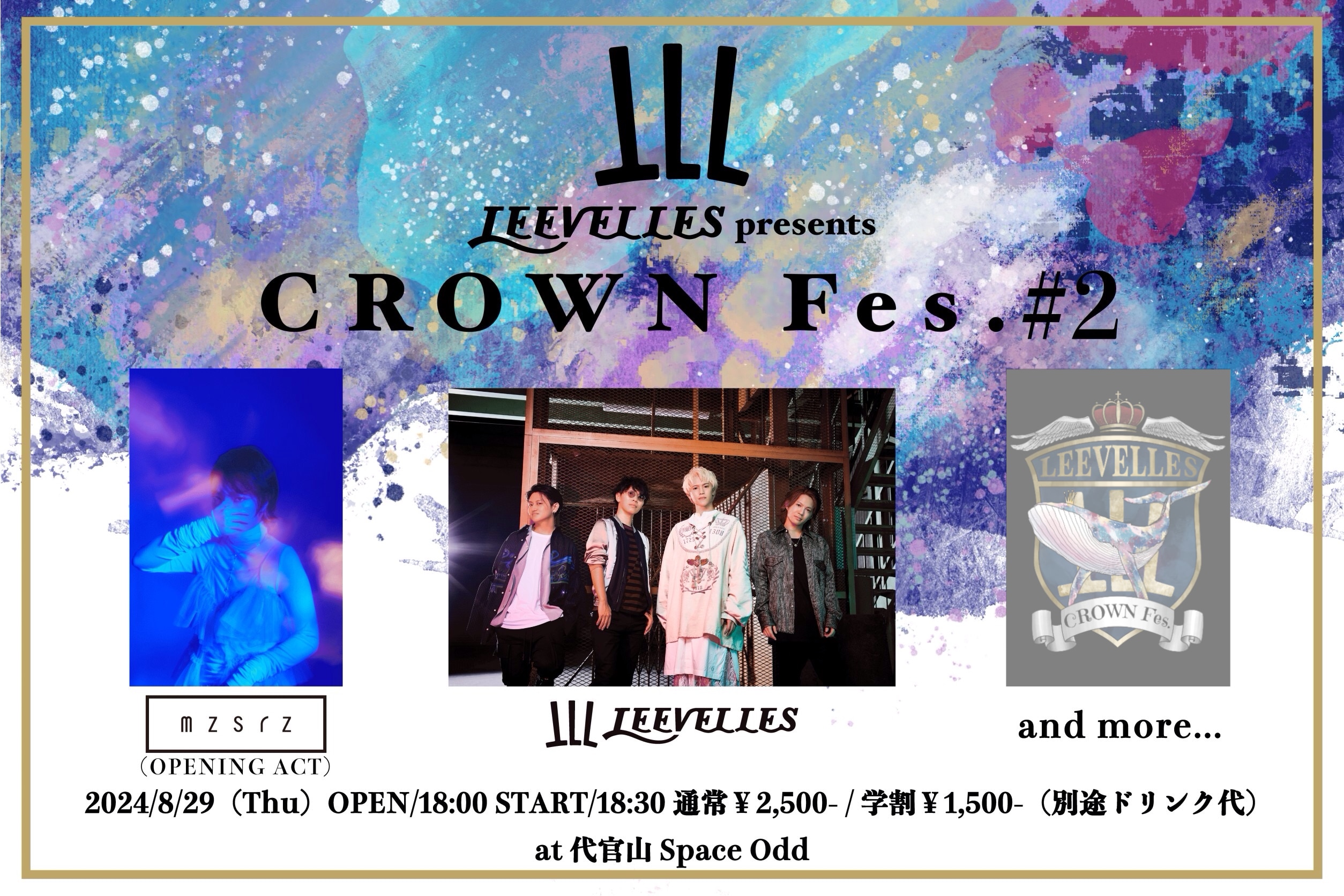 8/29 「LEEVELLES presents CROWN Fes. #2」出演決定！