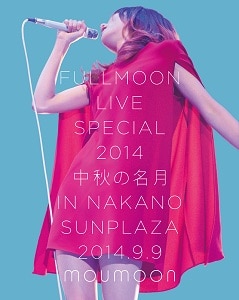 FULLMOON LIVE SPECIAL 2014～中秋の名月～ IN NAKANO SUNPLAZA 2014.9.9