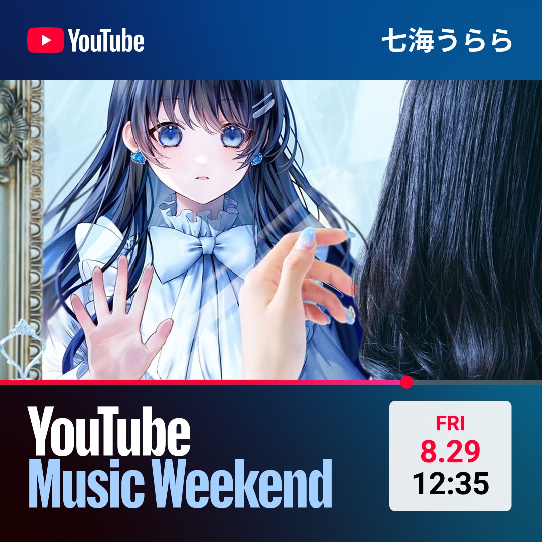 七海うらら】自身初のパッケージ作品となる1st Full Album「Kiss