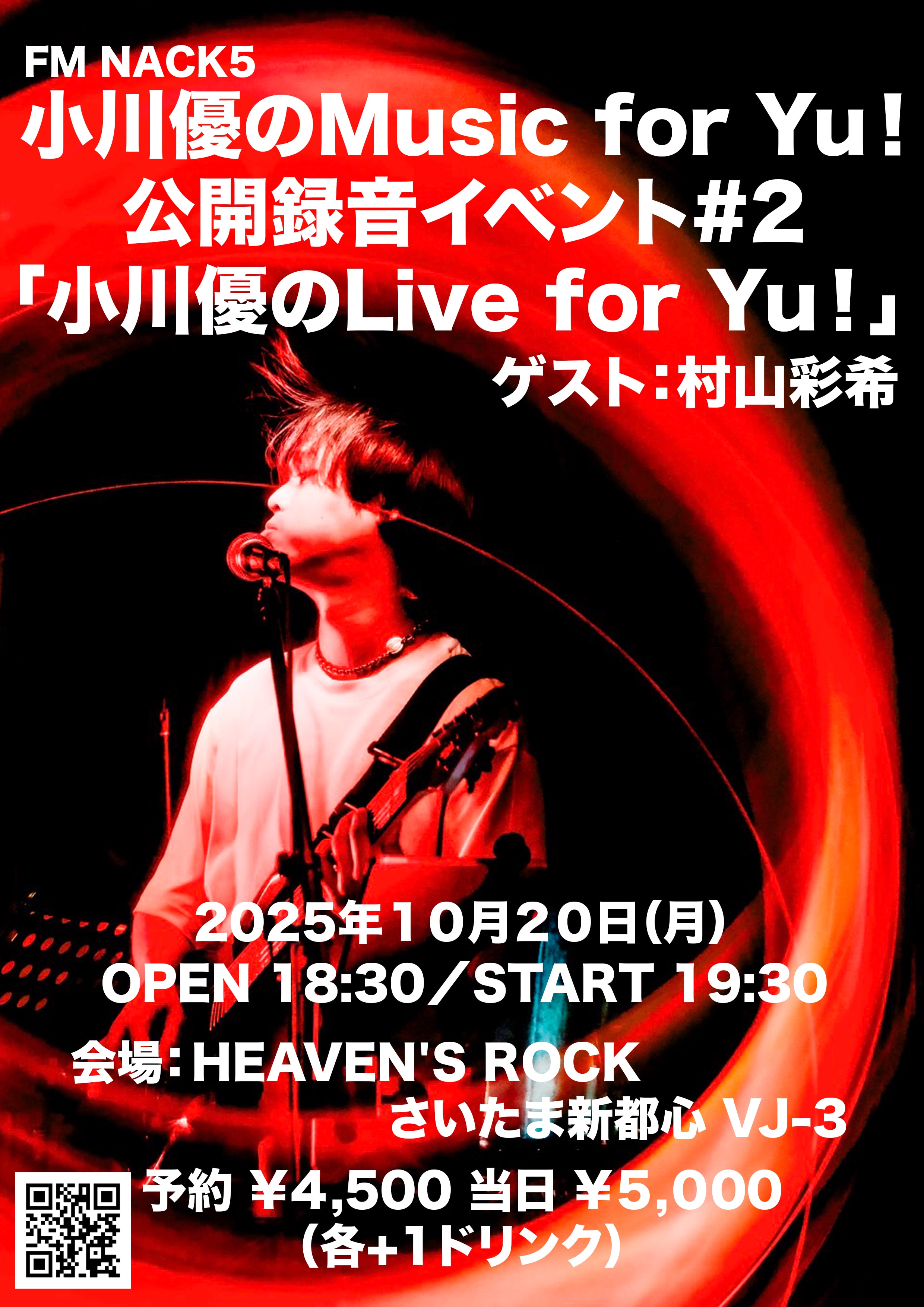 【出演情報】NACK５「Live for Yu !」公開録音