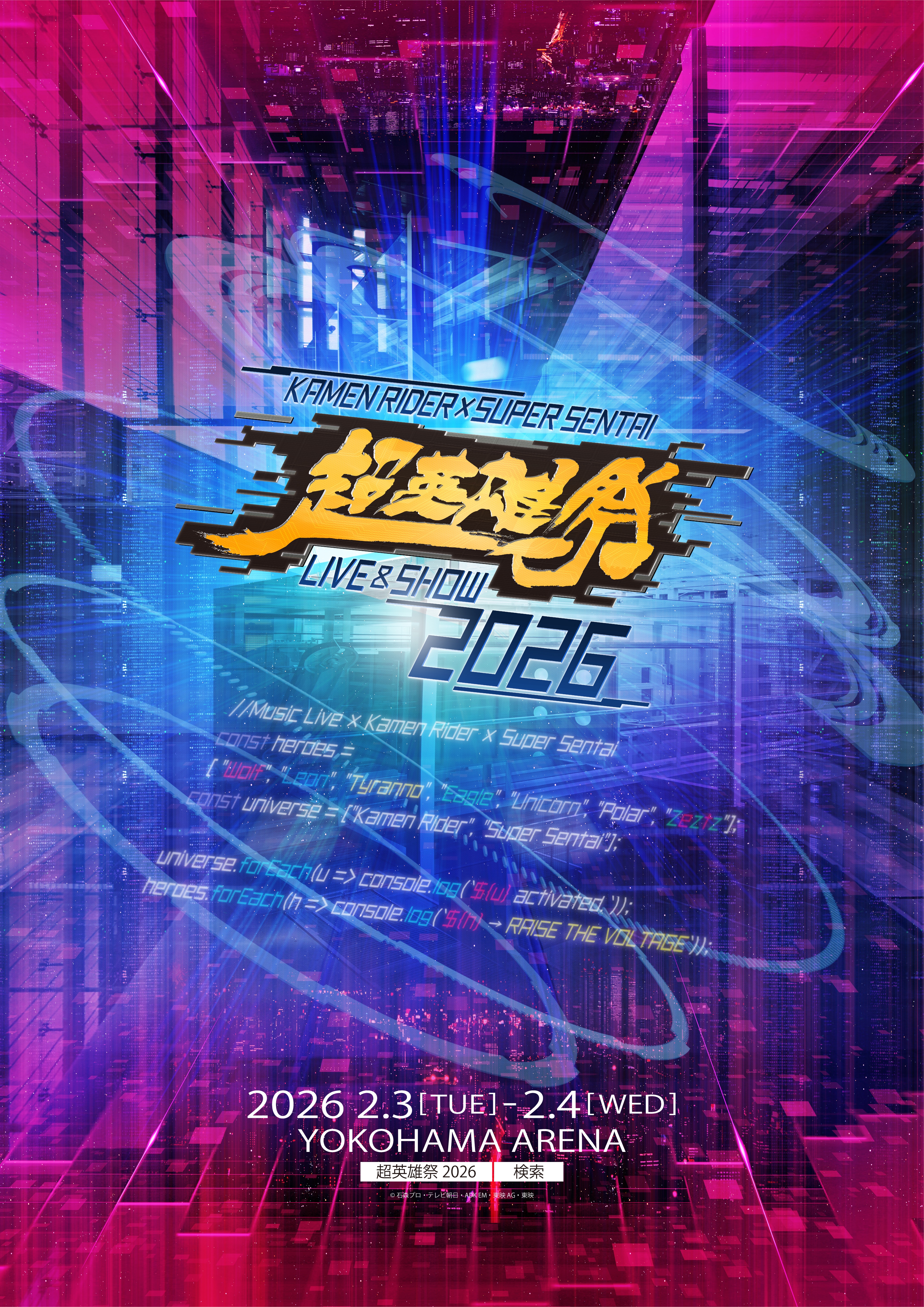 「超英雄祭 KAMEN RIDER × SUPER SENTAI LIVE & SHOW 2026」にNAQT VANEの出演が決定！