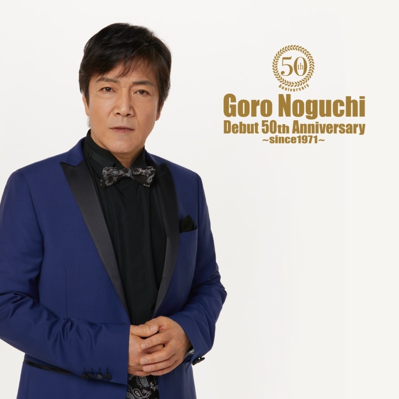 Goro Noguchi Debut 50th Anniversary ~since1971~　【LIVE盤】