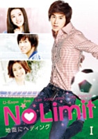 No Limit ～地面にヘディング～ スタンダードDVD BOX スペシャルプライス版