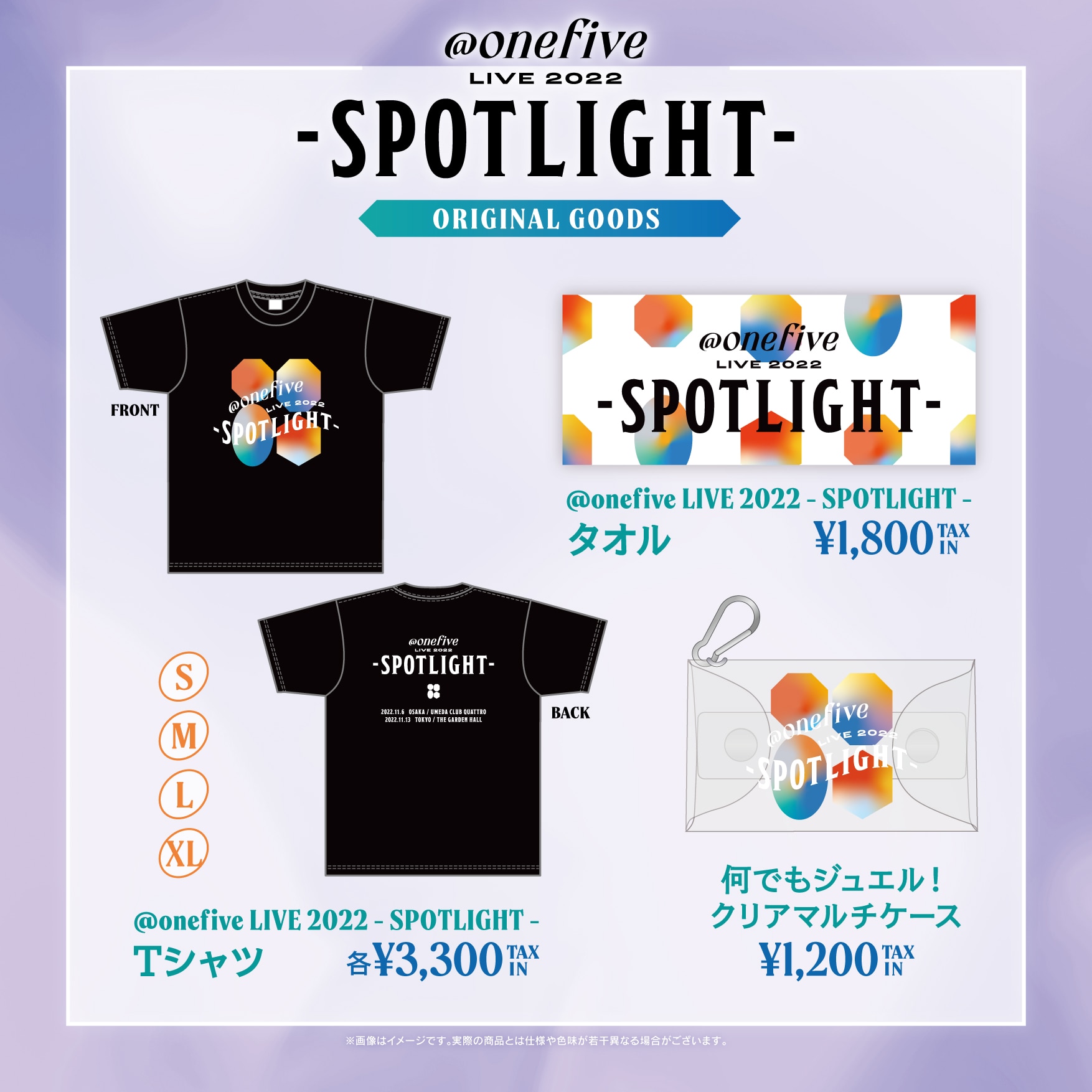 「@onefive LIVE 2022 -SPOTLIGHT-」公演ロゴ決定＆オフィシャルグッズが完成！