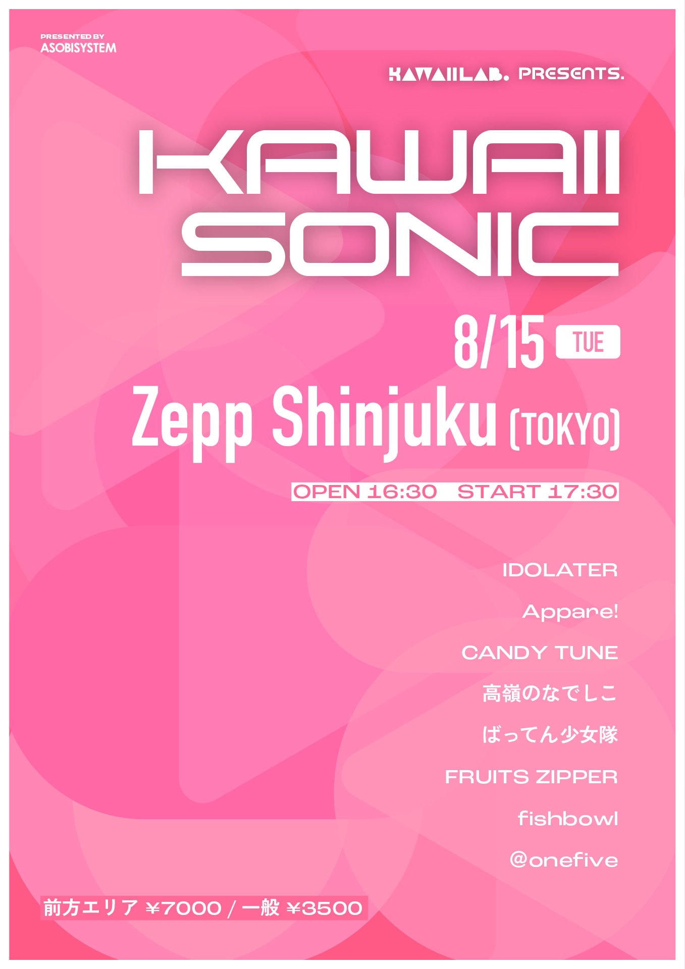 「KAWAII LAB. presents. KAWAII SONIC」出演決定