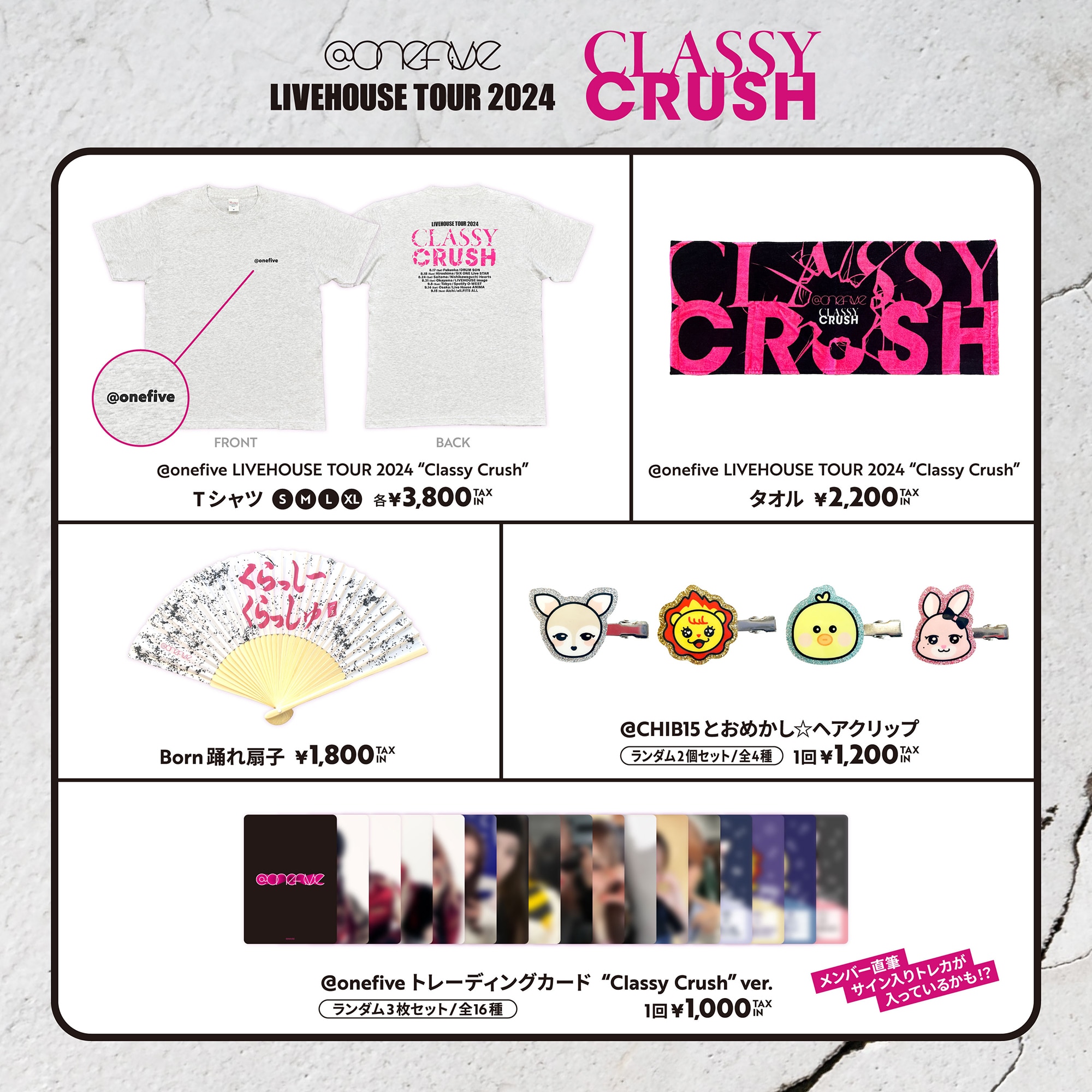 「@onefive LIVEHOUSE TOUR 2024 “Classy Crush”」オフィシャルグッズが完成！