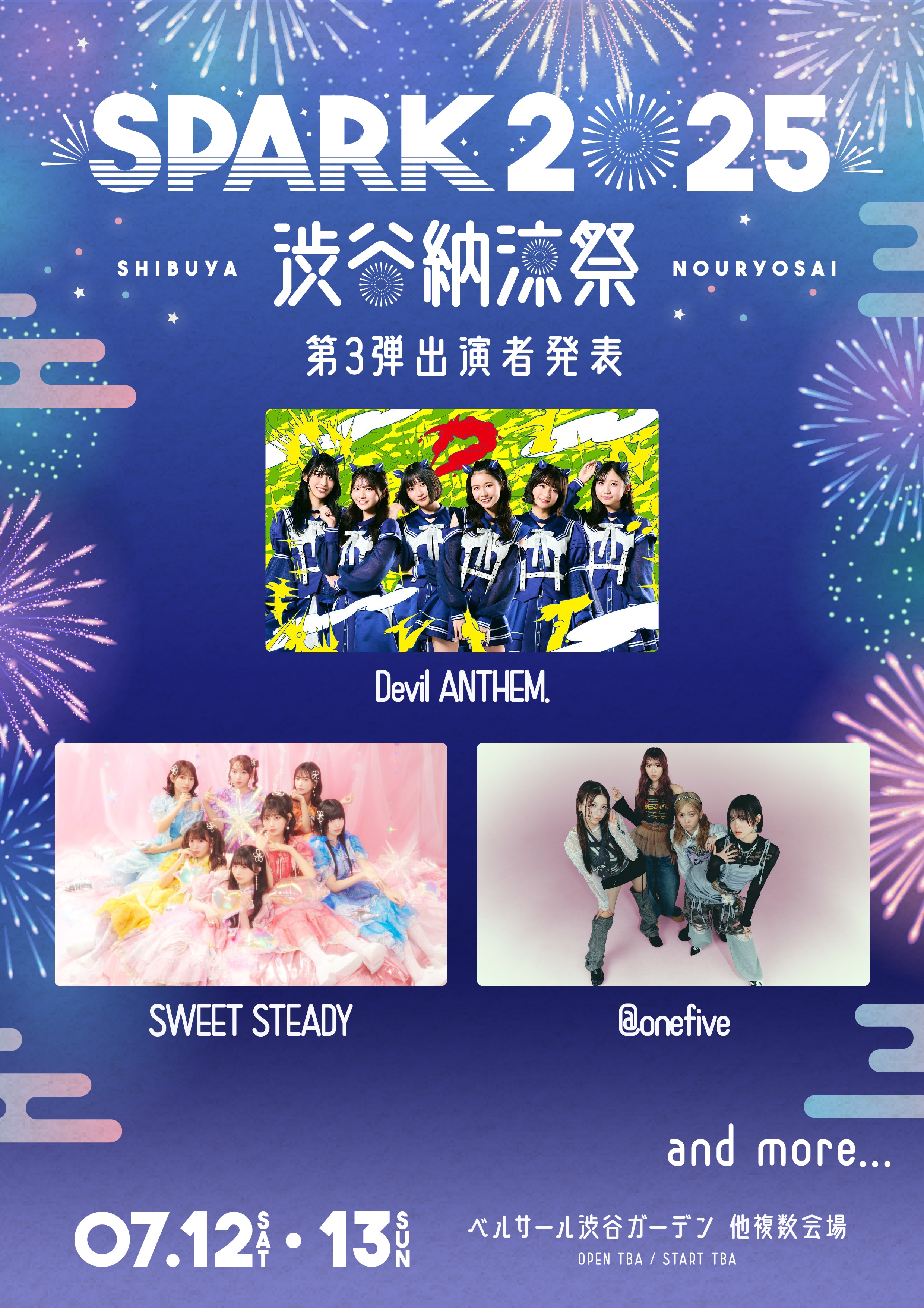 「SPARK 2025 渋谷納涼祭」出演決定