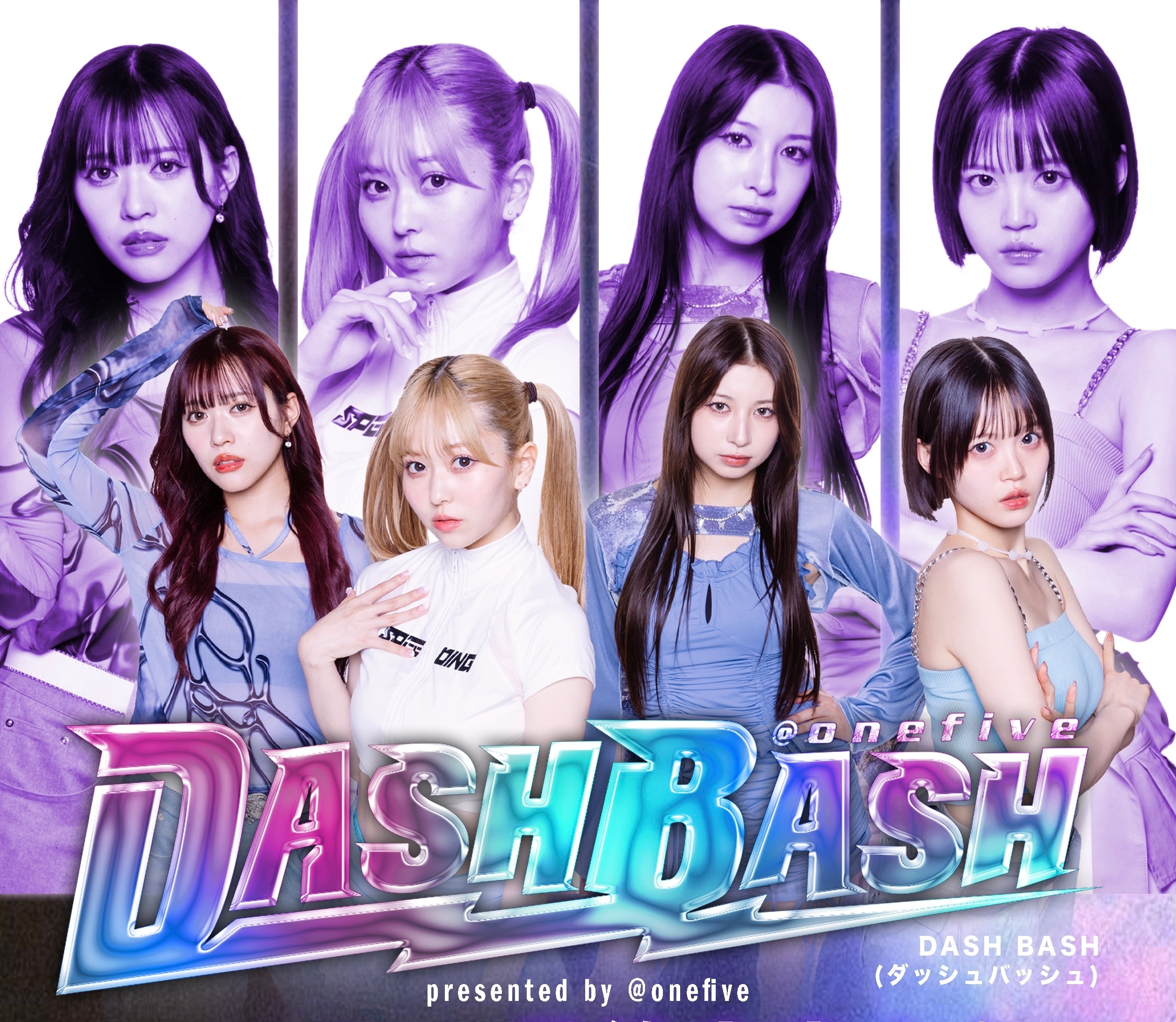 @onefive主催 ⾳楽イベント“DASH BASH” 開催決定！