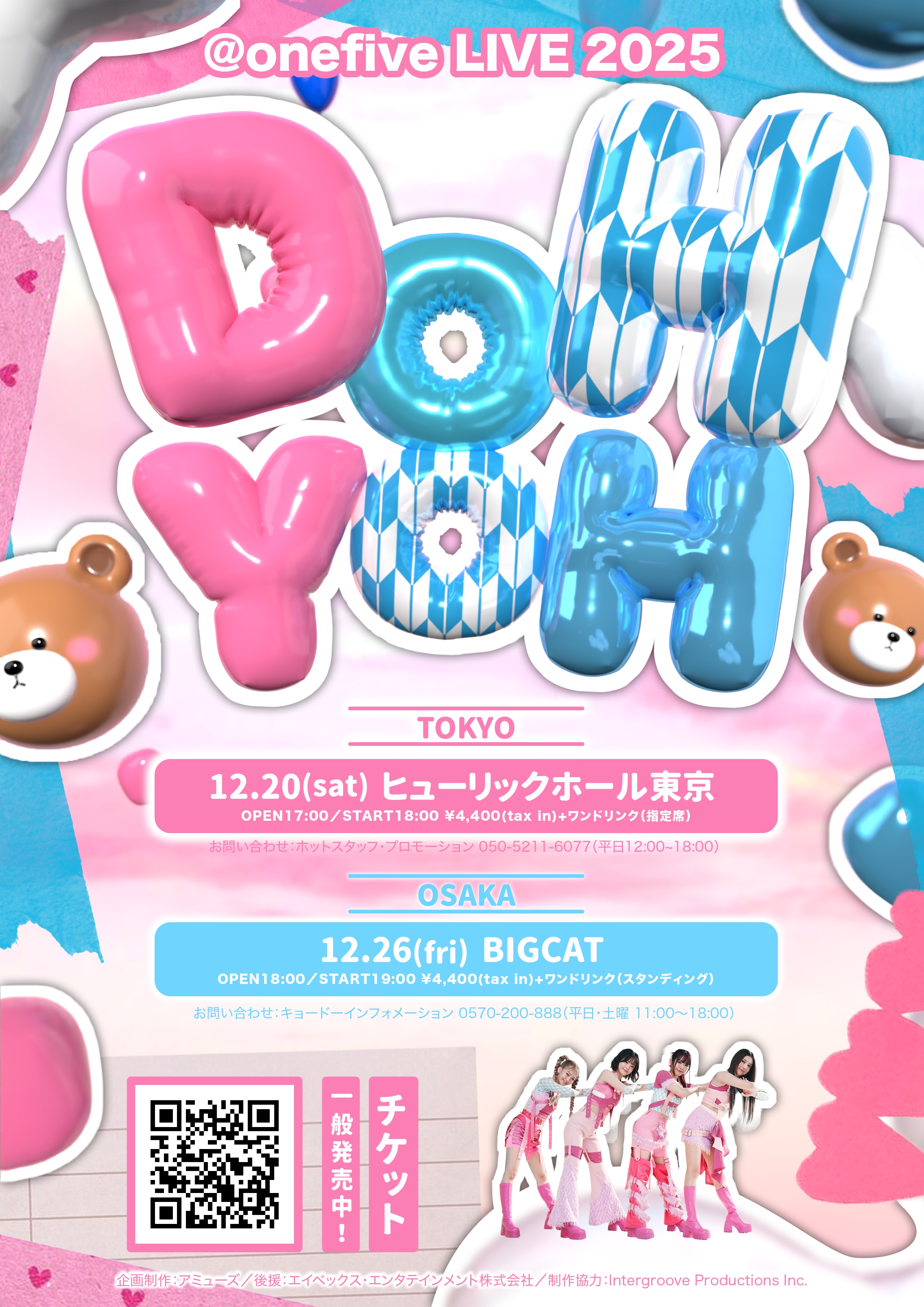 @onefive LIVE 2025 “DOH YOH”開催決定！！
