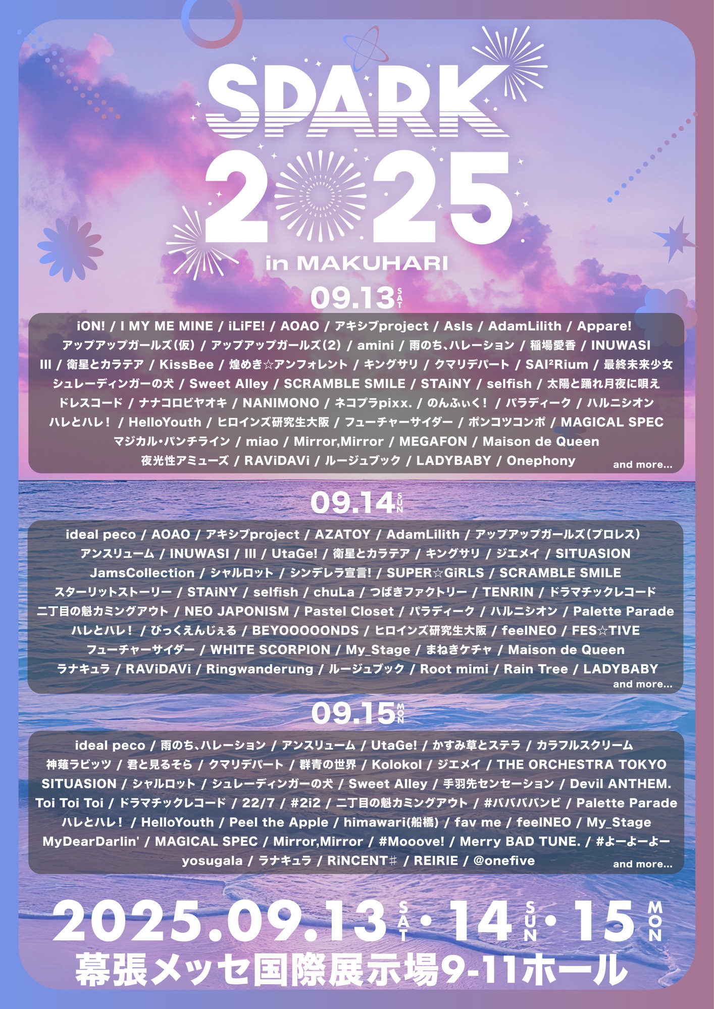 「SPARK 2025 in MAKUHARI」出演日決定！