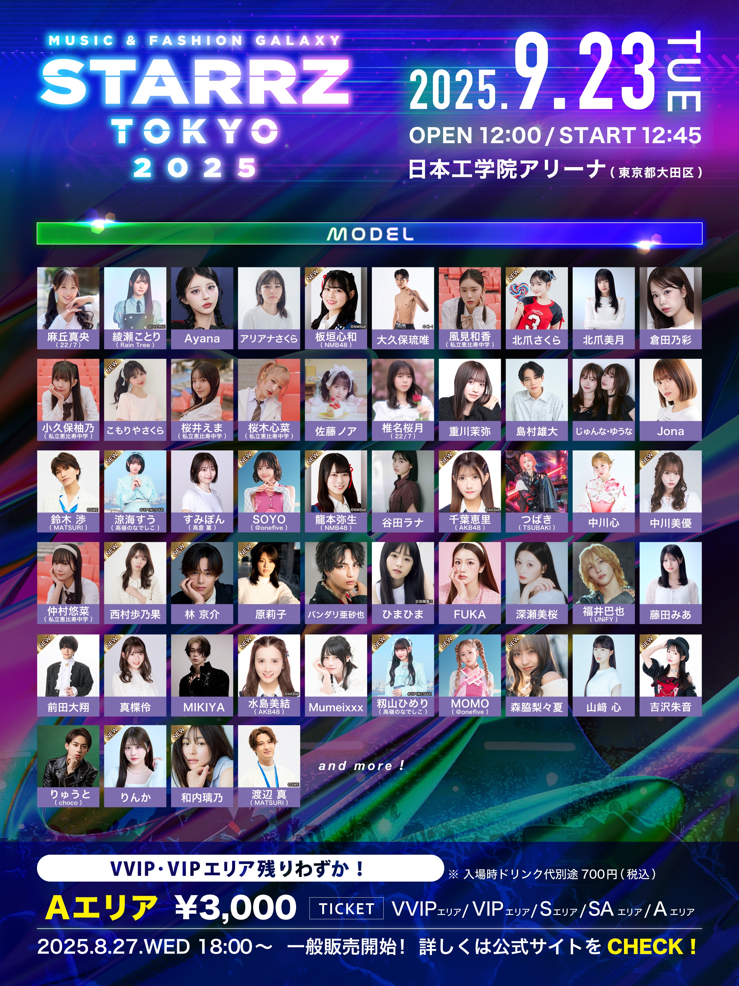 【SOYO MOMO】「STARRZ TOKYO 2025」モデル出演決定
