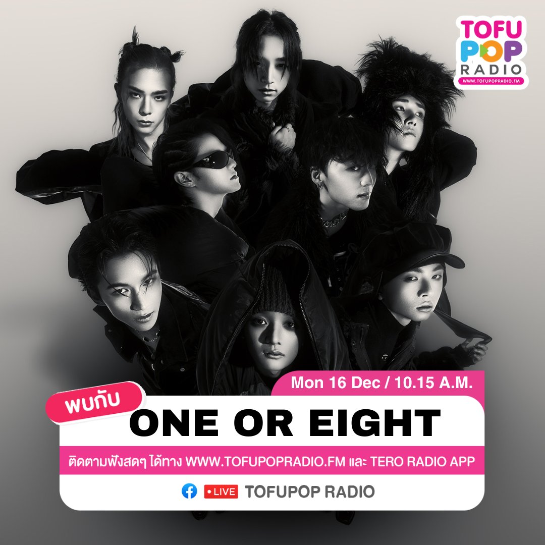 【RADIO】 TofuPOPRadioに生出演決定！