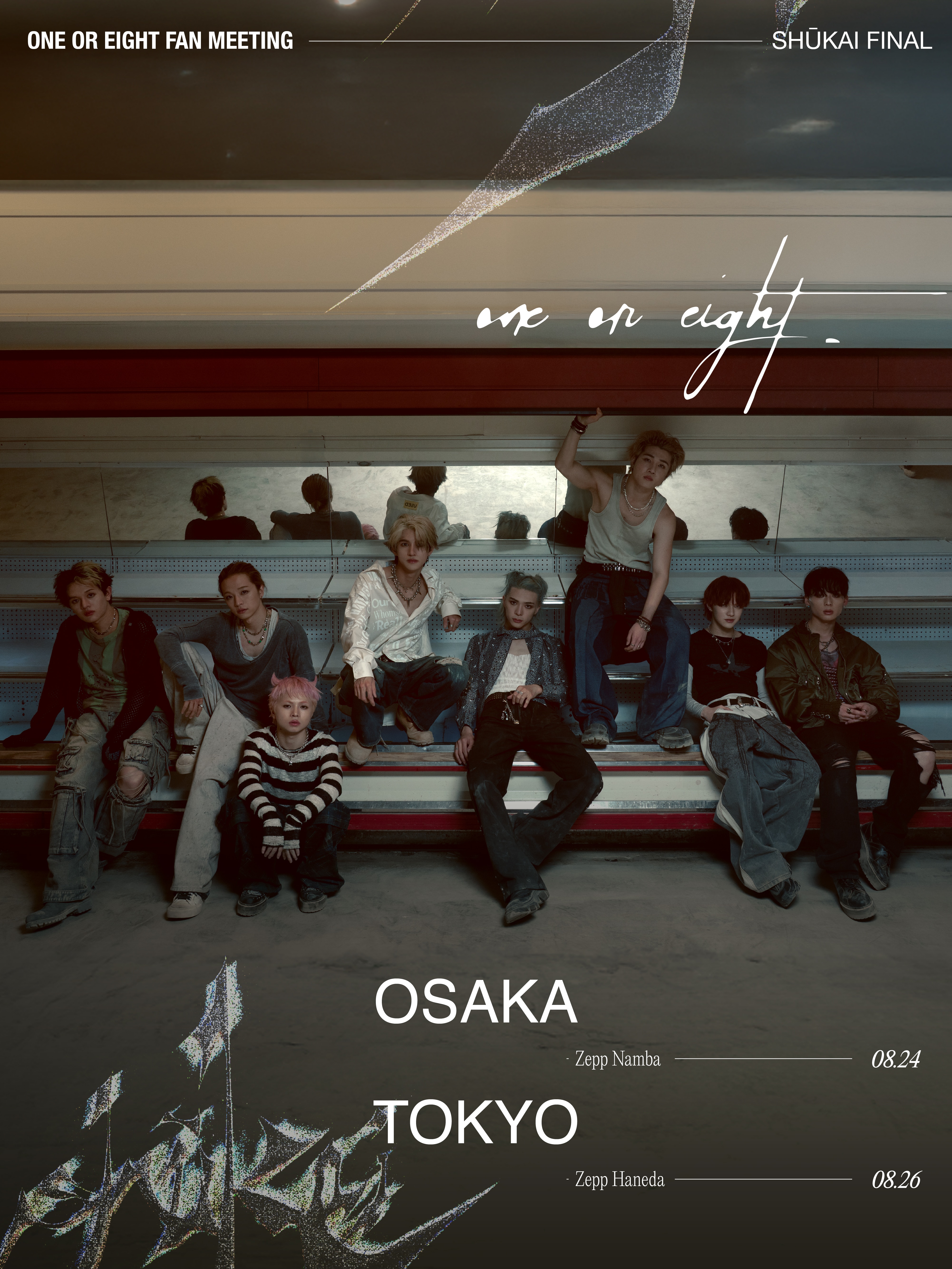 ONE OR EIGHT FAN MEETING SHU UKAI Final in JAPAN预售处先到先得,门票开始受理!