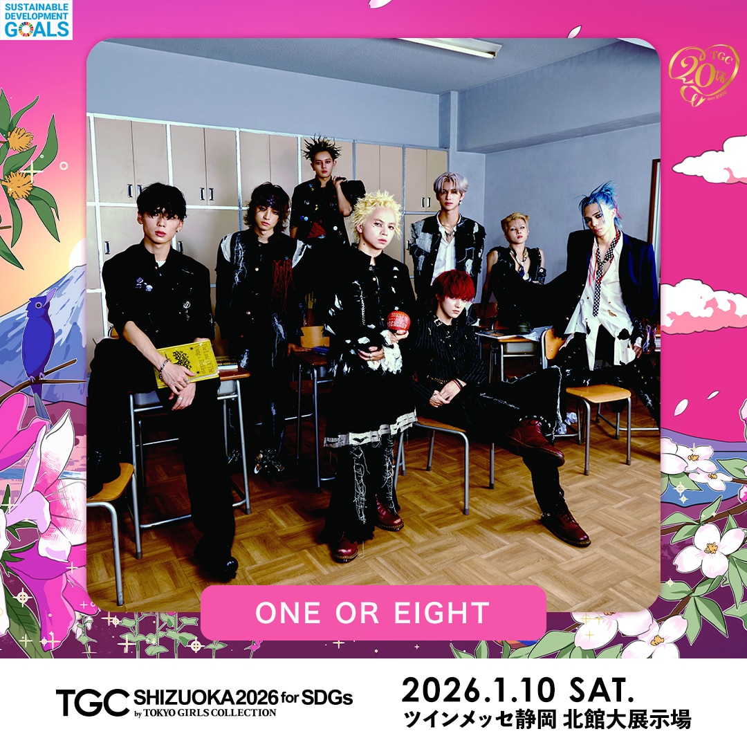 ONE OR EIGHTが「SDGs推進 TGC しずおか 2026」　にメインアーティストとして出演決定！
