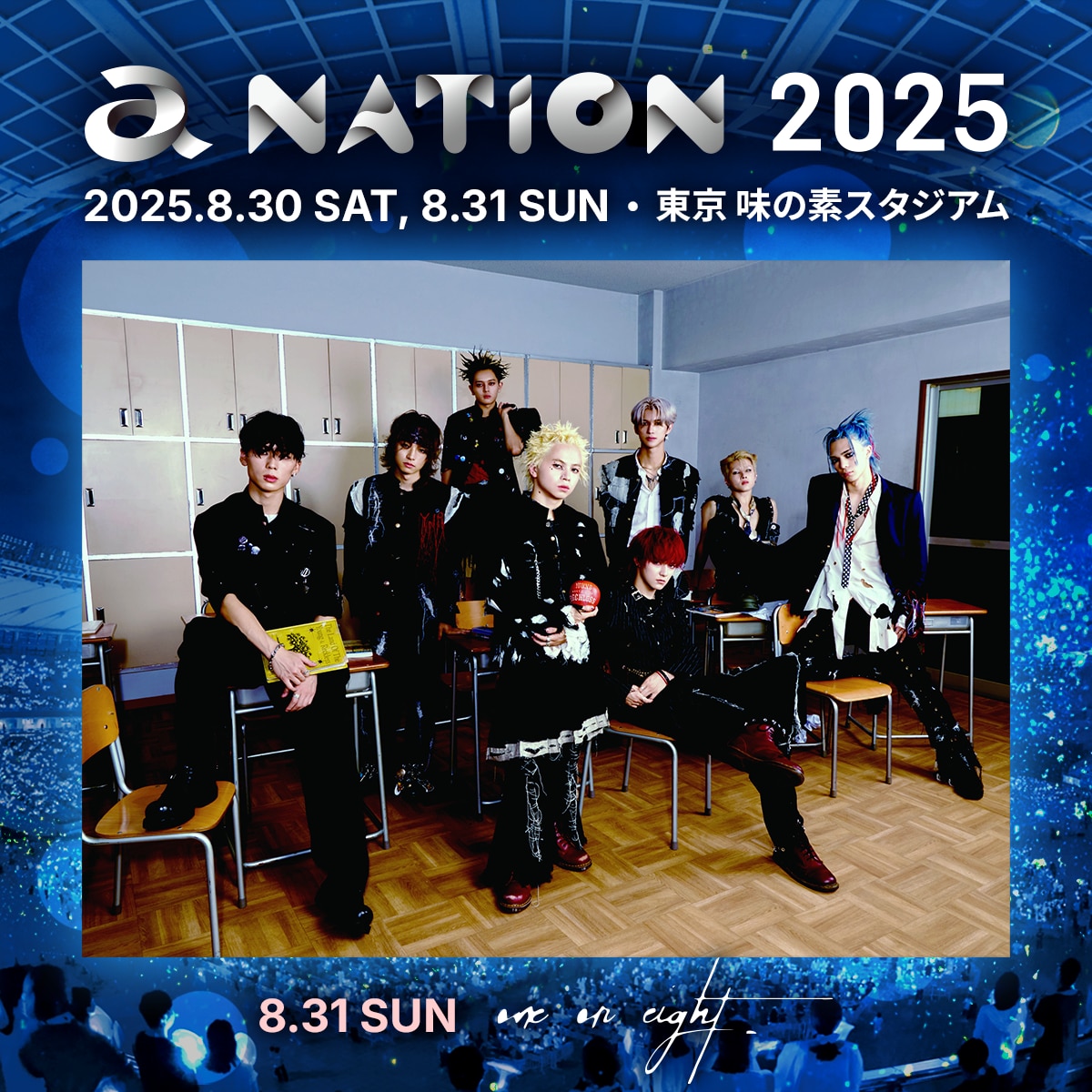ONE OR EIGHTが「a-nation 2025」 に出演決定!