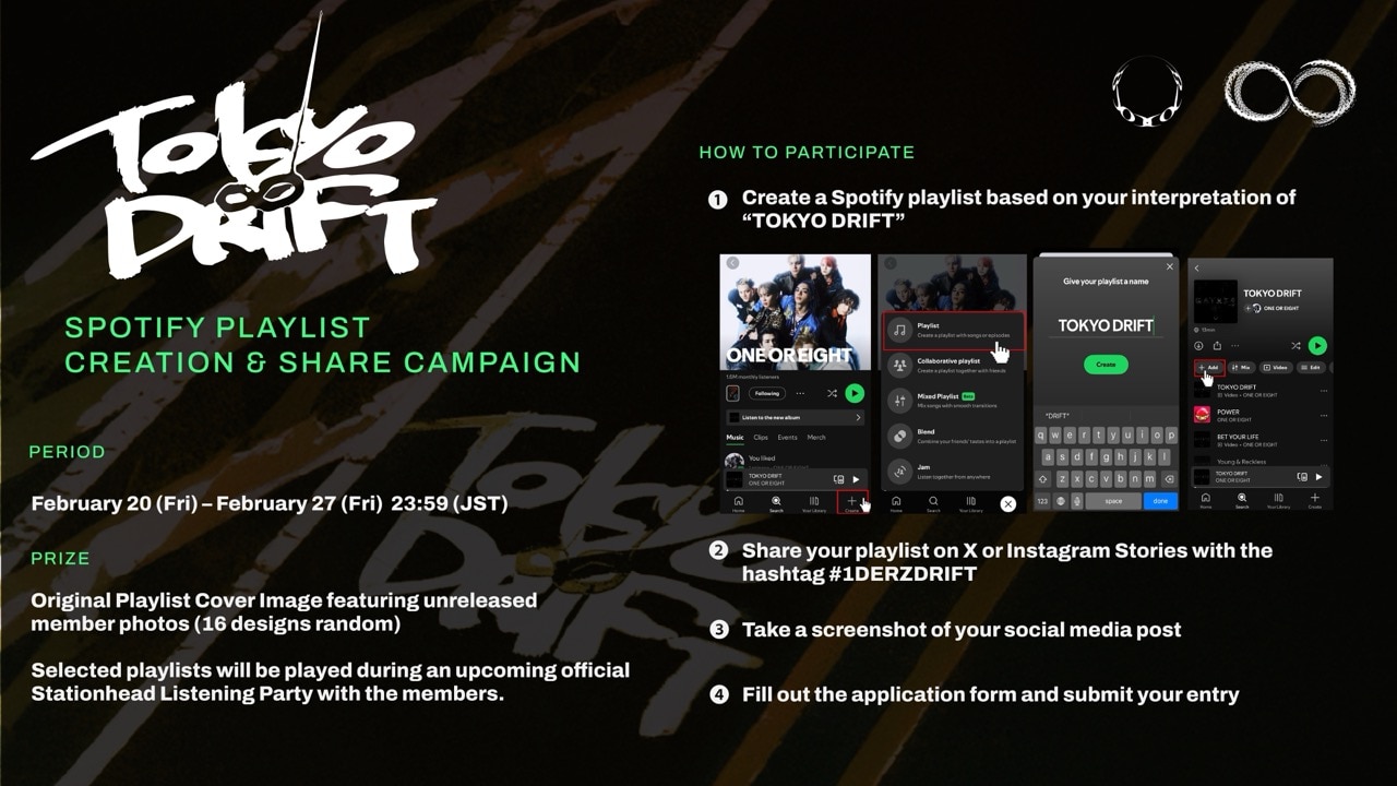 【1DERZ DRIFT】Spotifyプレイリスト作成・シェアキャンペーン