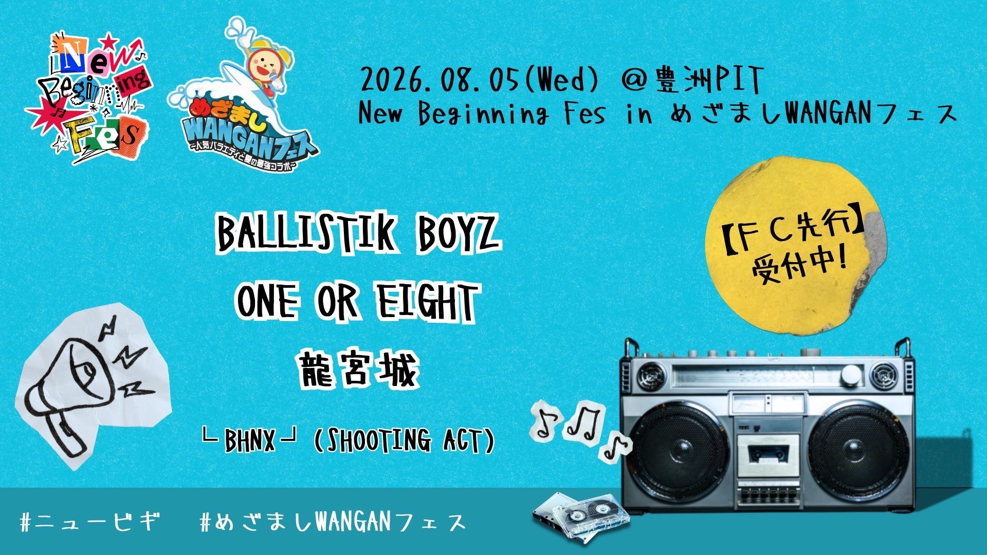 「New Beginning Fes in めざましWANGANフェス」に出演決定！<br />
