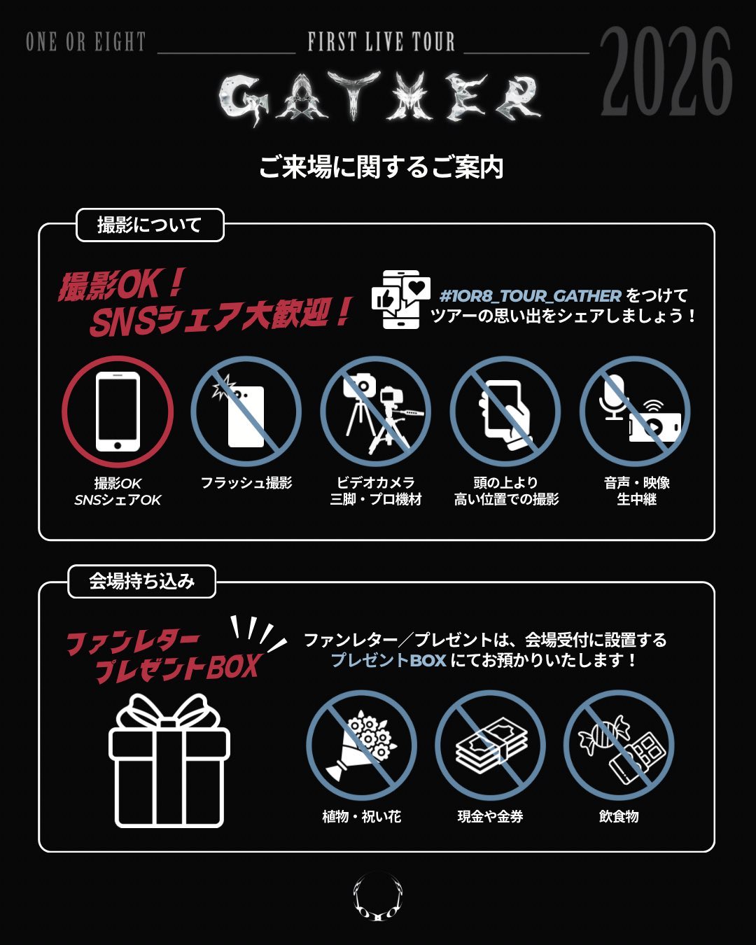 ONE OR EIGHT1stLIVETOUR-GATHER-FINALin JAPAN到場的客人指南