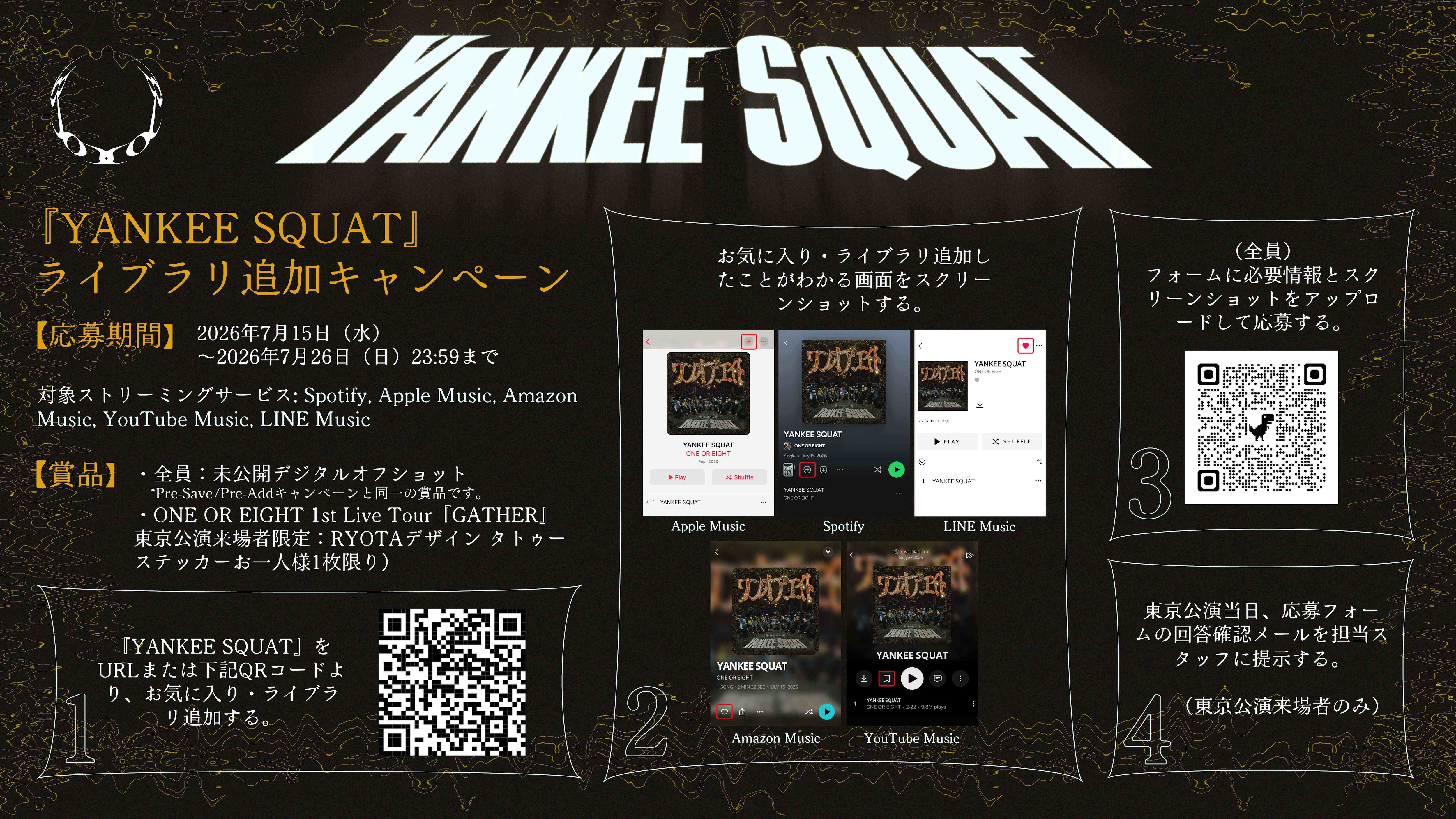 ONE OR EIGHT ニューシングル『YANKEE SQUAT』ライブラリ追加キャンペーン決定！！東京公演来場者限定のRYOTAデザインプレゼントも！