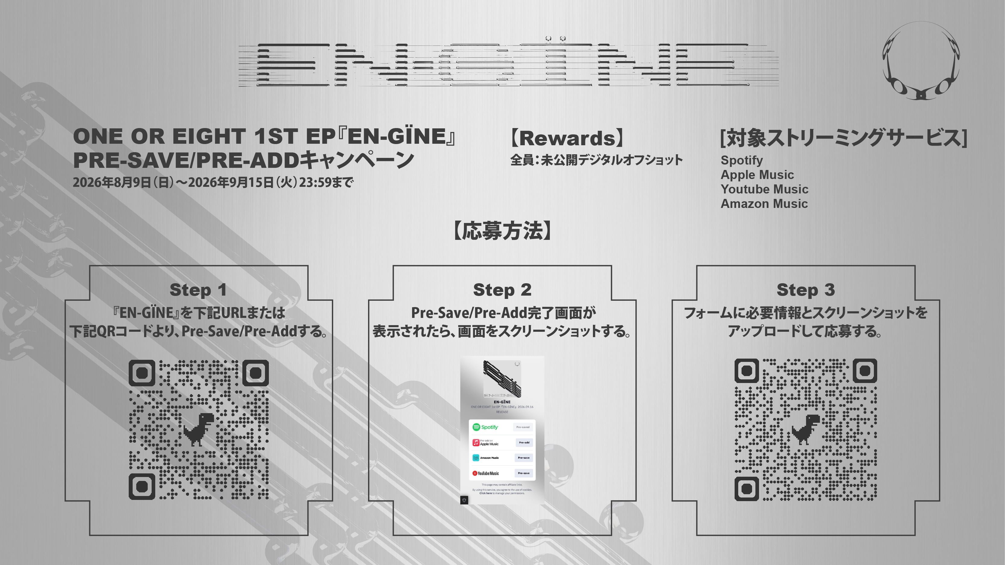 ONE OR EIGHT 1st EP『EN-GÏNE』Pre-Save/Pre-Addキャンペーン開催！！
