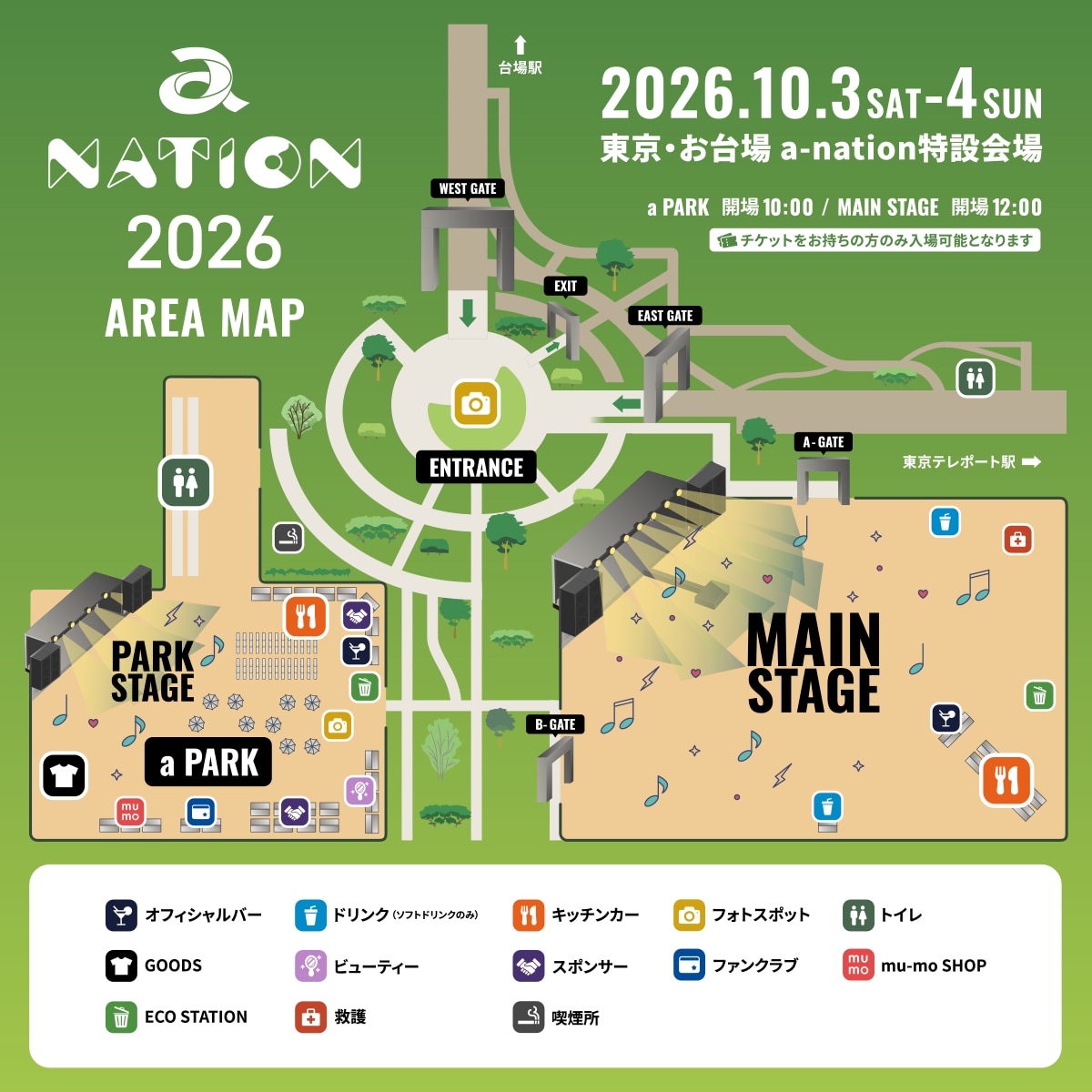 a-nation 2026 ONE OR EIGHTグッズ販売のご案内