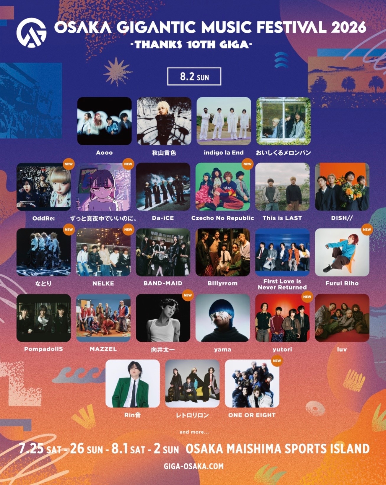 【大阪】OSAKA GIGANTIC MUSIC FESTIVAL 2026 -THANKS 10TH GIGA-