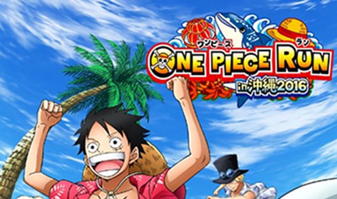 ワンピースのランニングイベント One Piece Run がついに日本初上陸 16年3月日 日 沖縄で開催決定 News One Piece ワンピース Dvd公式サイト