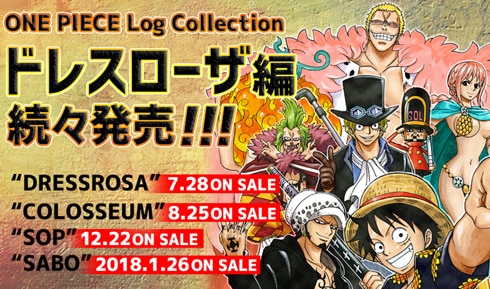 Dvd One Piece Log Collection 新シリーズ ドレスローザ編 発売決定 News One Piece ワンピース Dvd公式サイト