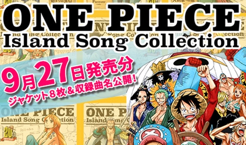 One Piece Island Song Collection シリーズより9 27発売分のジャケット 収録曲名を公開しました News One Piece ワンピース Dvd公式サイト
