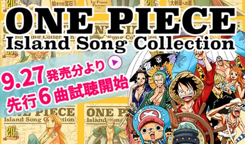 9 27発売 One Piece Island Song Collection シリーズ第1弾一部視聴を解禁 News One Piece ワンピース Dvd公式サイト