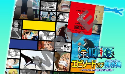 One Piece エピソード オブ東の海 ルフィと4人の仲間の大冒険 の初回限定版封入特典が公開 News One Piece ワンピース Dvd公式サイト