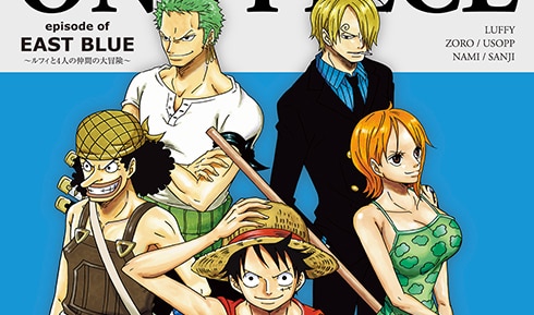 11 24発売 One Piece エピソード オブ東の海 ルフィと4人の仲間の大冒険 ジャケットビジュアルを公開 News One Piece ワンピース Dvd公式サイト