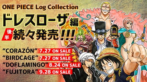 One Piece Log Collection ドレスローザ編後半 Corazon Birdcage Doflamingo Fujitora 4タイトル発売決定 News One Piece ワンピース Dvd公式サイト