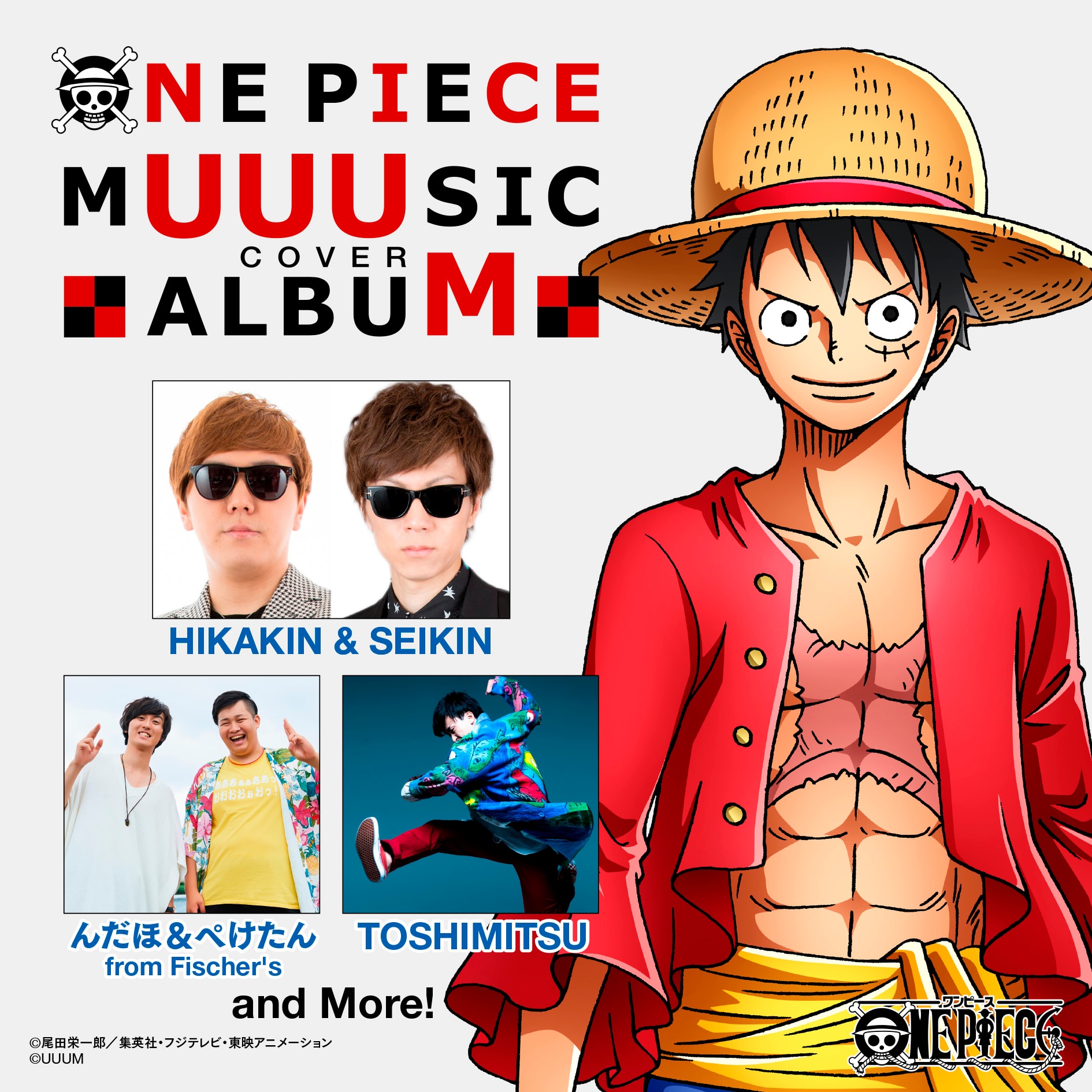 One Piece Muuusic Cover Album 5月27日発売決定 Hikakin Seikin んだほ ぺけたん From Fischer S Toshimitsuからコメントが到着 News One Piece ワンピース Dvd公式サイト