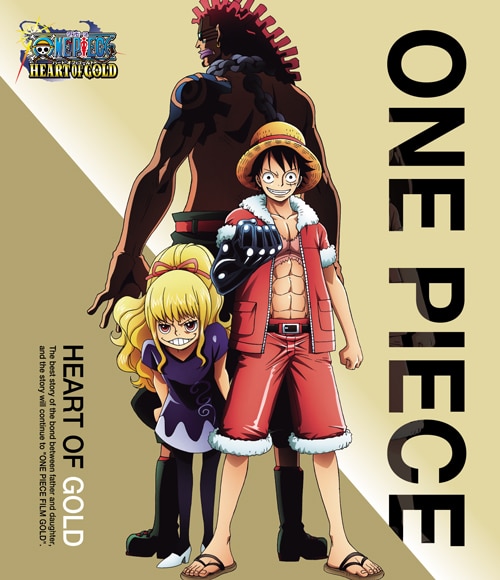 ワンピース ハートオブ ゴールド Products One Piece ワンピース Dvd公式サイト