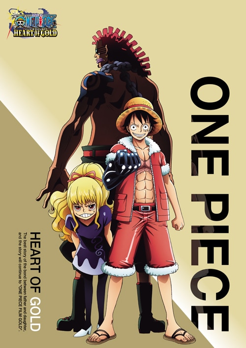 ワンピース ハートオブ ゴールド Products One Piece ワンピース Dvd公式サイト