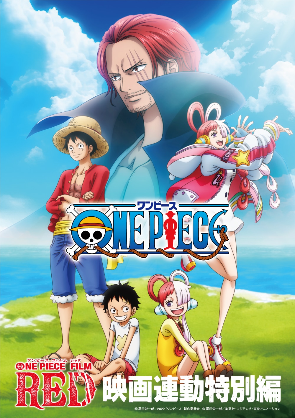 ONE PIECE FILM RED - PRODUCTS | 「ONE PIECE ワンピース」DVD公式サイト