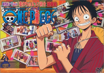 その他tvスペシャル Products One Piece ワンピース Dvd公式サイト